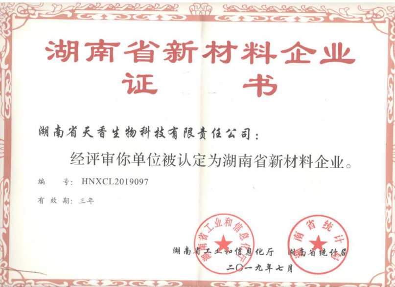 湖南省新材料企業