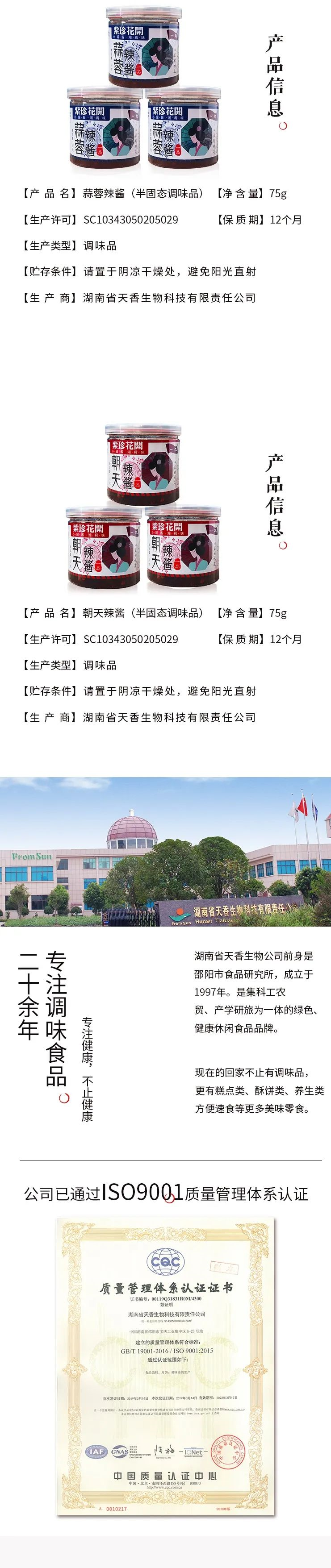 【小罐醬，湘肴味】回家食品小罐醬亮相中國義烏旅游商品博覽會