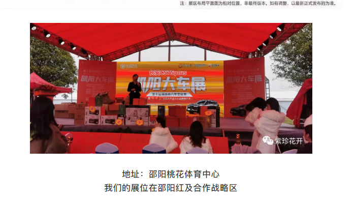 快來(lái)看！！！??邵陽(yáng)車(chē)展上開(kāi)來(lái)了一輛造型獨(dú)特的電車(chē)