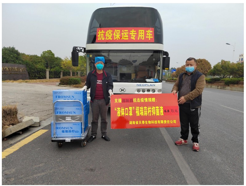 「科技抗疫·同心戰疫」天香生物科技捐贈小分子液體口罩助力邵陽縣疫情防控