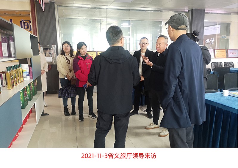 省文旅廳領(lǐng)導(dǎo)來(lái)訪(fǎng)