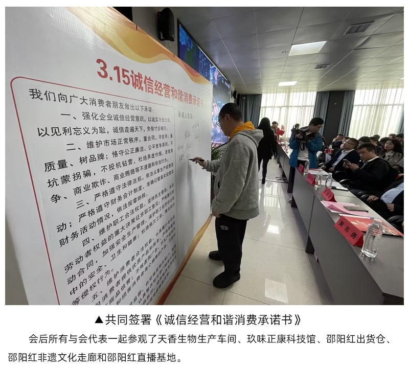 《消費維權3.15 誠信宣傳進園區》活動
