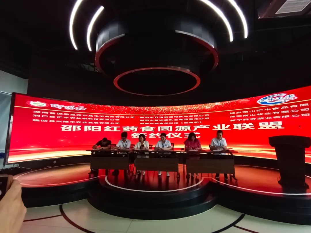 大喜日子！6月6日邵陽紅出貨倉百春園店盛大開業(yè) 我市邵陽紅品牌發(fā)展的腳步又前進了一大步