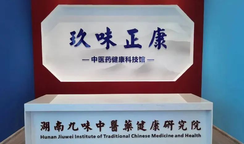 “共建共享，全民健康”天香生物受邀參加2023國際健康發展大會