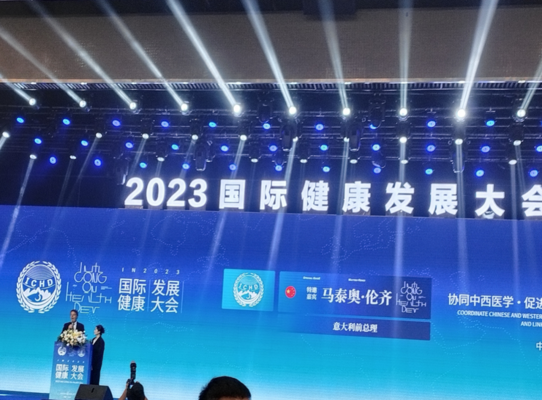 “共建共享，全民健康”天香生物受邀參加2023國際健康發展大會