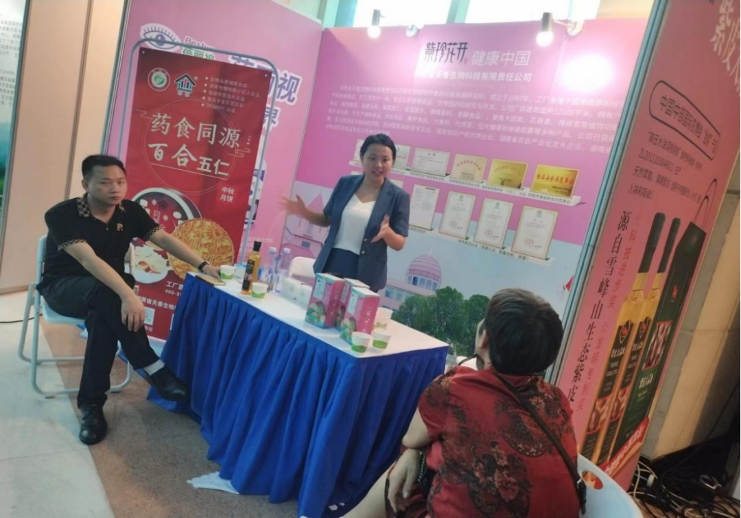 “共建共享，全民健康”天香生物受邀參加2023國際健康發展大會