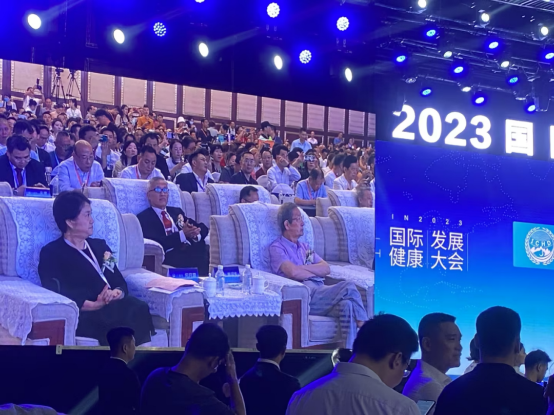 “共建共享，全民健康”天香生物受邀參加2023國際健康發展大會