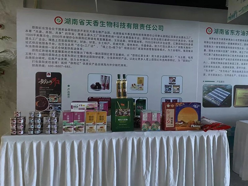 對接大灣區,開拓大市場-邵陽市“邵陽紅”優質農產品(深圳)產銷對接活動圓滿結束