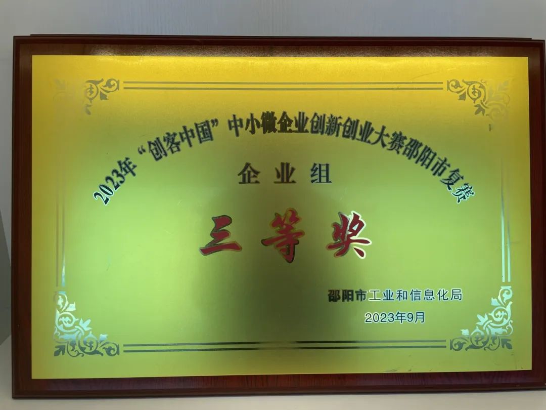 天香生物2024公司大事記