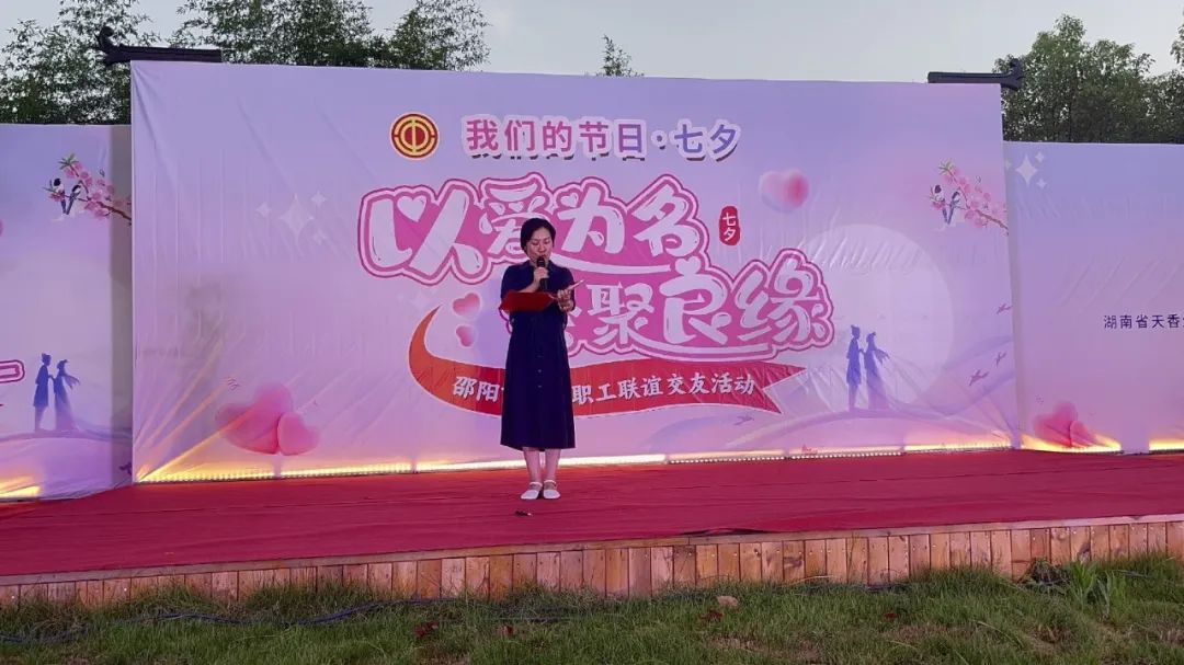 是心動啊！邵陽市青年職工聯(lián)誼交友活動圓滿落幕