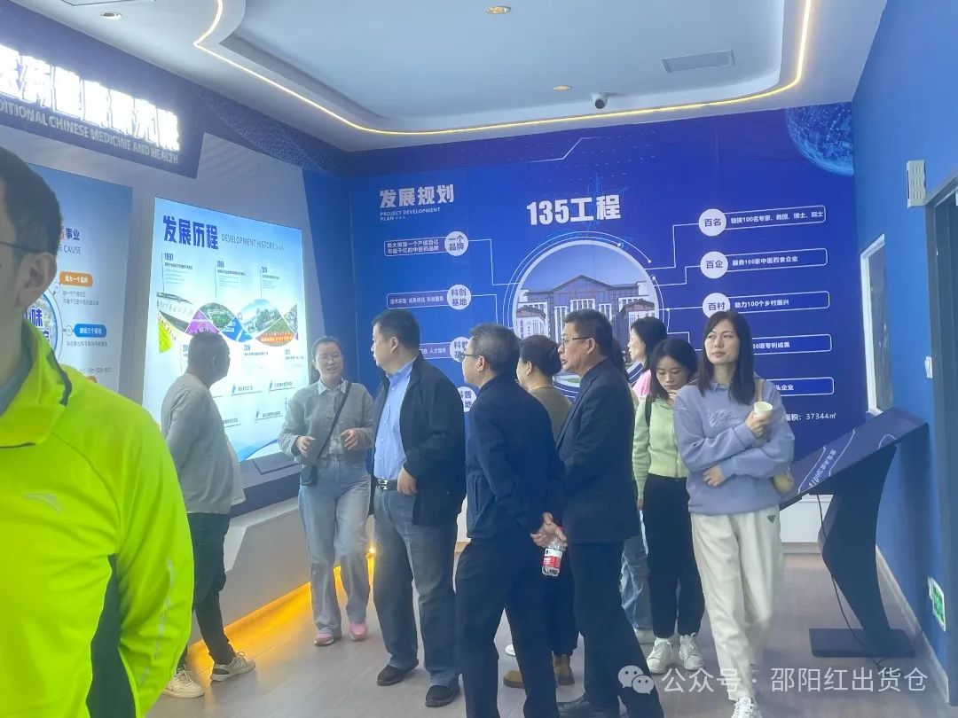 邵陽市審計局職工團建活動在天香生物大健康產業園成功舉辦