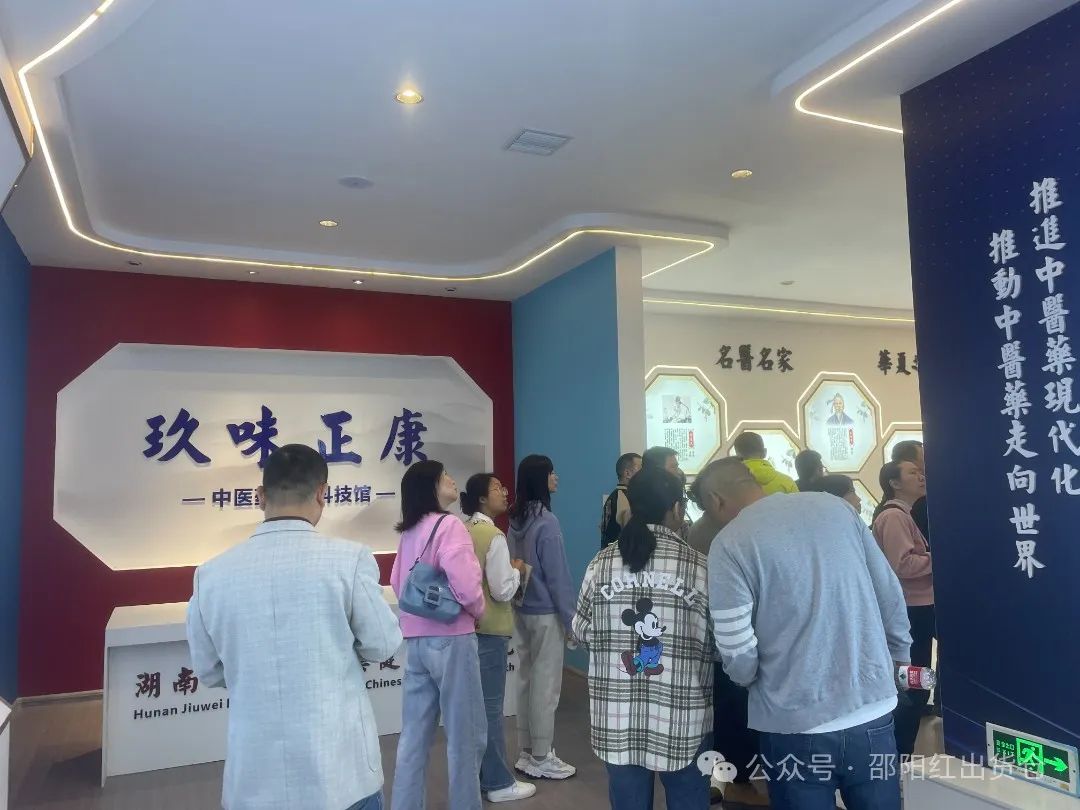 邵陽市審計局職工團建活動在天香生物大健康產業園成功舉辦