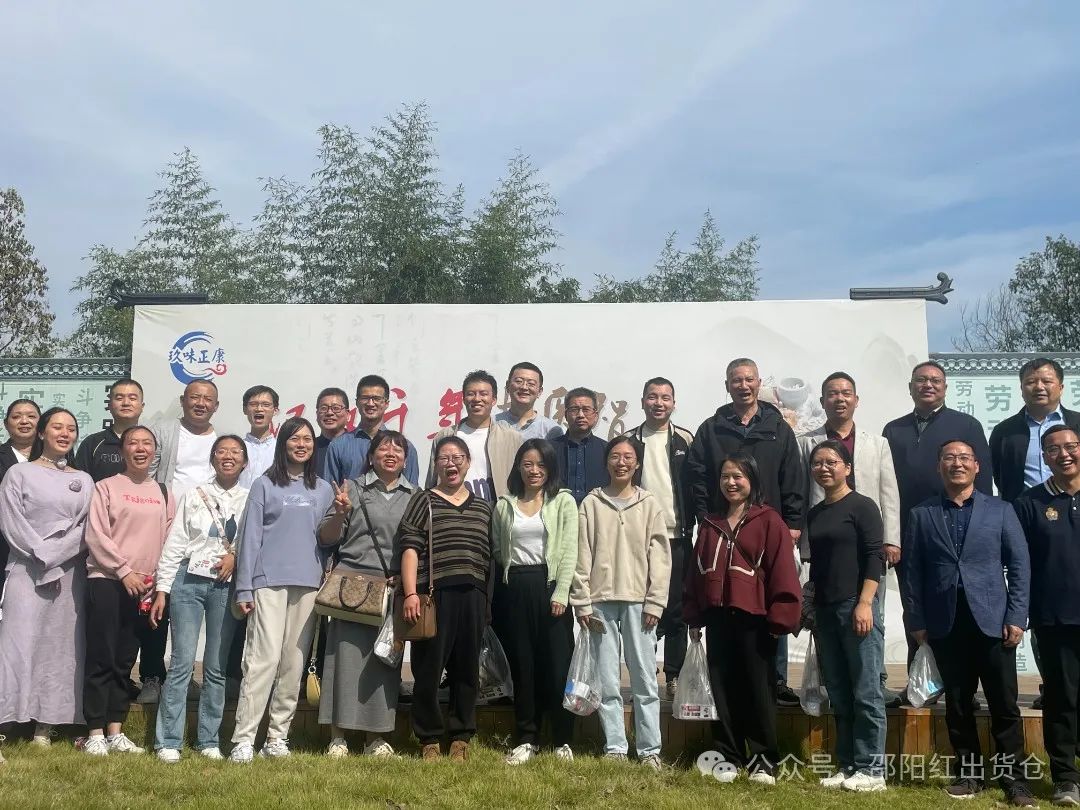 邵陽市審計局職工團建活動在天香生物大健康產業園成功舉辦