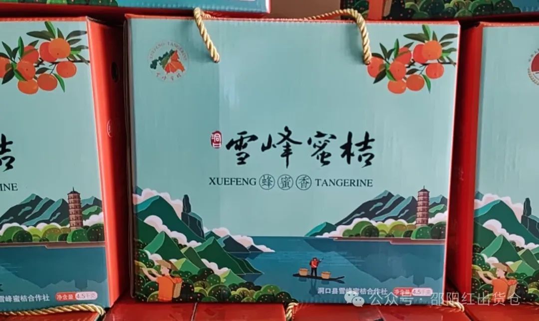 “蜜桔香氣飄萬里,一品甘甜雪峰桔”