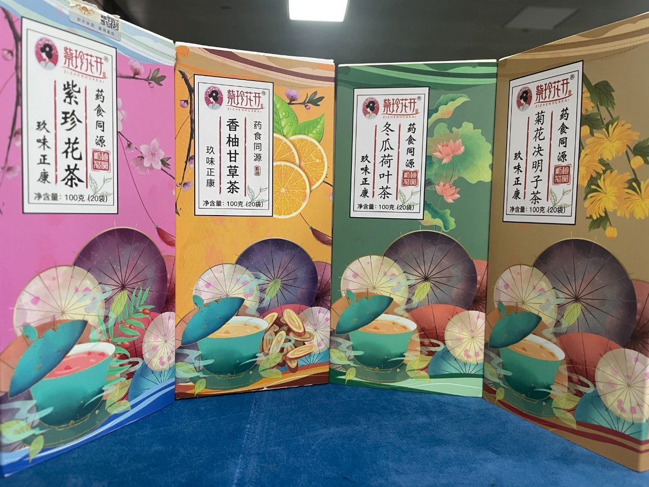 第二屆湖南（廉橋）中醫藥產業博覽會