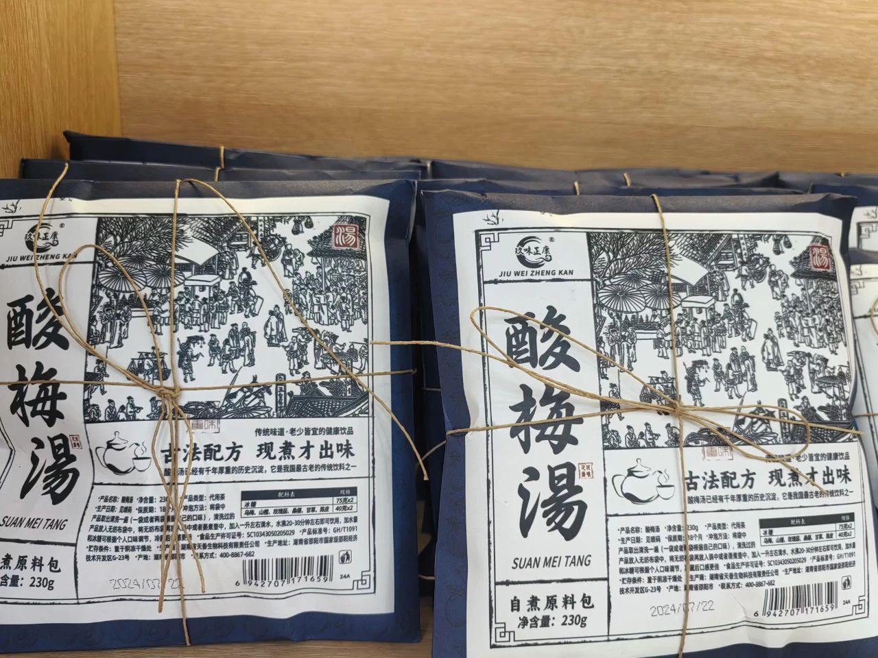 第二屆湖南（廉橋）中醫藥產業博覽會