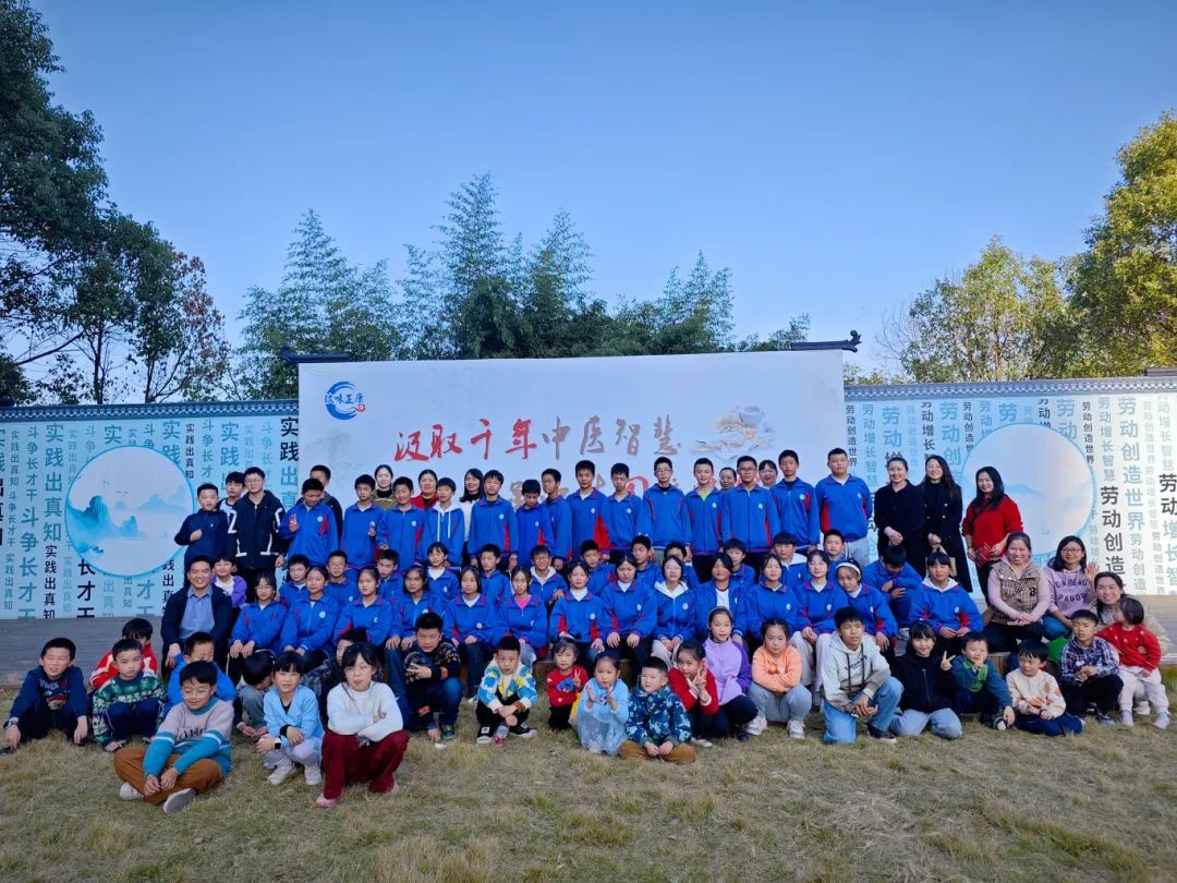 一場有趣的中醫藥研學活動在湖南九味中醫藥研學實踐基地成功舉辦