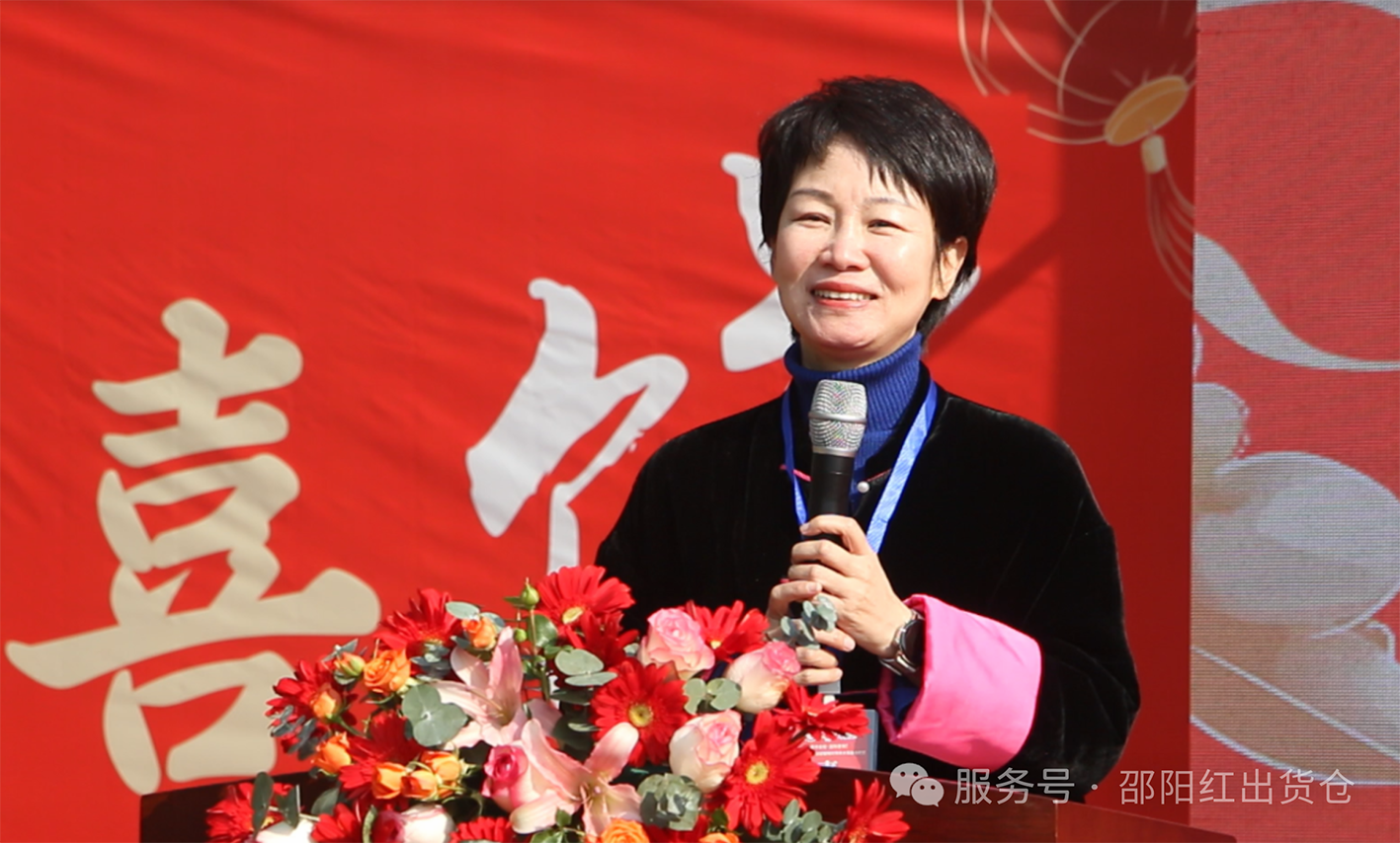 邵陽紅出貨倉迎春網紅帶貨大賽隆重啟動