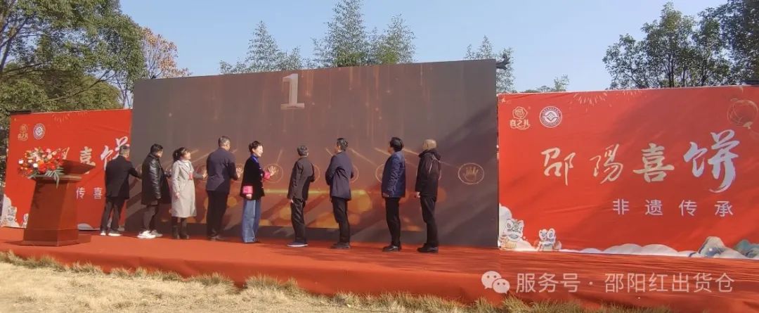 邵陽紅出貨倉迎春網紅帶貨大賽隆重啟動